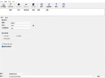 XMedia Recode 视频转换软件中文版