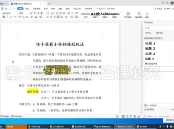 30种月入过万知识付费变现课程全攻略：初学者的变现指南