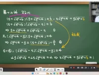 陈祖维2023初中数学联赛暑假班全套课程+作业讲解