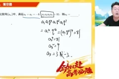 韩佳伟2025高考数学密训班：原创卷精讲与答题技巧