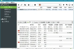 uTorrent PRO：轻量级BT下载客户端