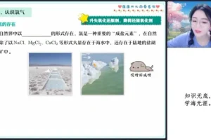 2025高一化学尖端班：化学名师康冲带你攻克必修重难点