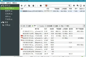 uTorrent PRO：轻量级BT下载客户端
