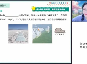 2025高一化学尖端班：化学名师康冲带你攻克必修重难点