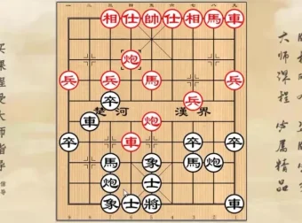 黄丹青亲授：屏风马破解急进中兵实战技巧课程