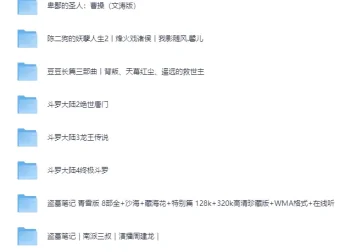 2025极力推荐有声小说合集：涵盖赘婿、卑鄙的圣人等多部佳作