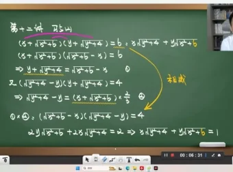 陈祖维2023初中数学联赛暑假班全套课程+作业讲解