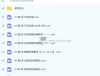 王子豪高中高二数学 S冲顶秋季班（2026年）