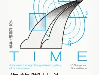 四本新书资源：《你的脚比头年轻：关于时间的十件事》《契阔几何：孔欣伟中短篇科幻小说集》《歧路彷徨：明代小读书人的选择与困境（增订本）》《做自己的灯塔》