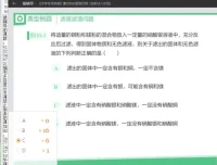 猿辅导初三化学中考冲刺10次课：高效复习助力中考