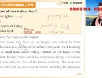 作业帮张亮2025届高三英语A+/A班·一轮二轮寒暑假班合集