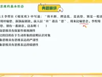 秦琳2024高三政治密训班