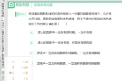 猿辅导初三化学中考冲刺10次课：高效复习助力中考