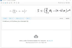 公式识别软件 SimpleTex：轻松提取图片中的数学公式