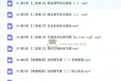 2025高三高考生物马阳洋二轮寒假班与春季班课程