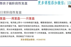 李建宇小学学习方法课：提升阅读与计算能力