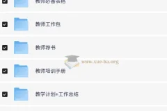 老师教学办公资源包：节日手抄报等超全合集