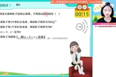 杨雯智2024初三中考化学S班秋季精讲笔记与易错题解析