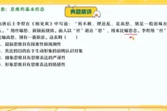 秦琳2024高三政治密训班