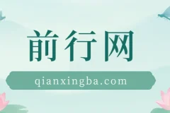 QQ小世界频道挂载Q群挂载教程及引流数据分析（V2.0）