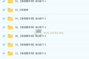 何勇 2025-2026 初中初二秋上自然科学自主学习课程·TY·S（4期）