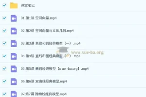 王子豪高中高二数学 S冲顶秋季班（2026年）