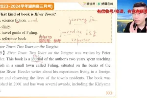 作业帮张亮2025届高三英语A+/A班·一轮二轮寒暑假班合集