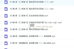 2025高三高考生物马阳洋二轮寒假班与春季班课程