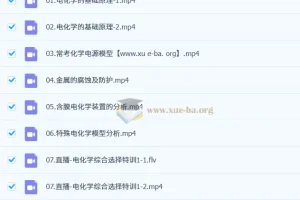 李政2026高三高考化学一轮秋季班（更新中）