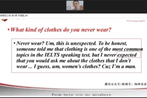 2024杨帅雅思5 – 8月口语冲刺课程+高分课件