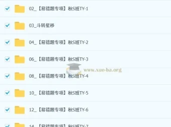 何勇 2025-2026 初中初二秋上自然科学自主学习课程·TY·S（4期）