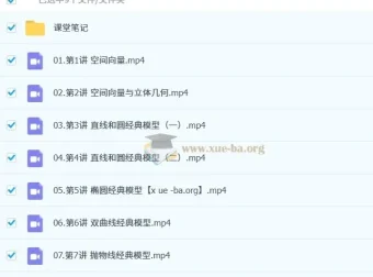 王子豪高中高二数学 S冲顶秋季班（2026年）