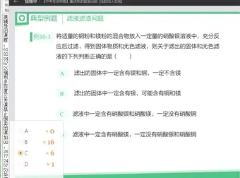 猿辅导初三化学中考冲刺10次课：高效复习助力中考