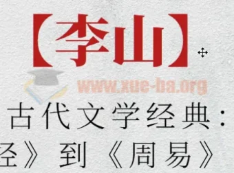 【北宋之美】苏东坡的奇遇人生：探寻北宋文化与东坡传奇