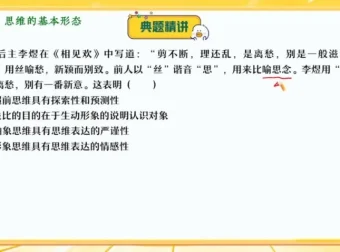 秦琳2024高三政治密训班