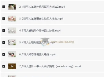 肖书媛老师语文学习课程全集（满分作文、阅读满分、学霸技巧）