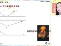 2025高一物理胡婷尖端班暑假系统课