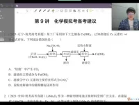 钟潇24年高考化学一轮二轮全程班