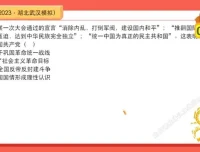 2024年席玥高考历史二轮复习春季班+寒假班全套课程