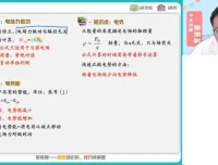 2025何连伟高一物理提升班：圆周运动、万有引力、机械能全突破