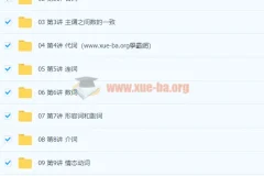 Lance 初中英语深度进阶词法专题课程