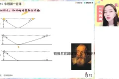 2025高一物理胡婷尖端班暑假系统课