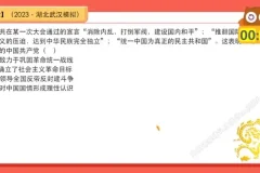 2024年席玥高考历史二轮复习春季班+寒假班全套课程