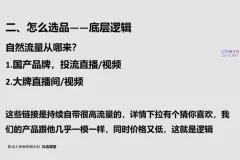 抖店无库存运营秘籍：陈南丰0基础爆单实战指南
