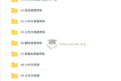 2026考研英语：石雷鹏冲刺押题班