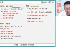 2025何连伟高一物理提升班：圆周运动、万有引力、机械能全突破