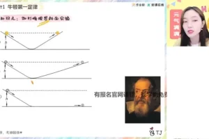 2025高一物理胡婷尖端班暑假系统课