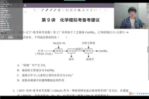 钟潇24年高考化学一轮二轮全程班