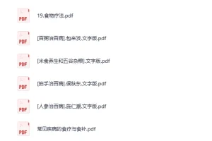 《食疗健康养生知识合集》