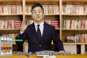 余歌《如何成为很厉害的演讲高手》视频课程